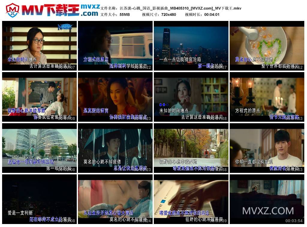 汪苏泷-心跳_国语_影视插曲_MB405310